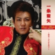 Ichijyo Seiya Best Album