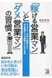 u҂cƃ}vƁu_cƃ}v̏K Asuka Business & Language Book