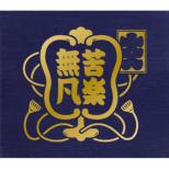 2011 Nen 11 Gatsu 3 Ka Ryougoku Kokugikan [Special BOX Limited Edition]