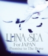 LUNA SEA For JAPAN A Promise to The Brave 2011.10.22 SAITAMA SUPER ARENA (Blu-ray)