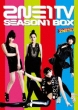 2NE1 TV SEASON 1 BOX