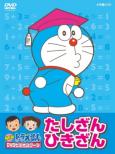 Tv Ban New Doraemon Premium Collection Sukoshi Fushigi Special-Fantasic Na Monogatari
