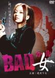 BAD