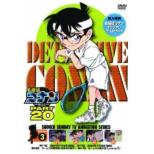 Detective Conan Part 20 Volume3