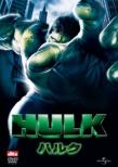 The Hulk