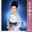 Maki Yuko Best Selection 2012