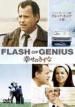 Flash Of Genius