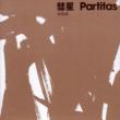 Partitas 2012 Remaster Edition (Papersleeve)