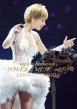 ayumi hamasaki -POWER of MUSIC-2011 A LIMITED EDITION