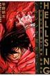 Hellsing Official Guide Book -�w���V���O���S�K�C�h-Yk�R�~�b�N�X
