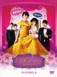 Miss Married DVD Box 2