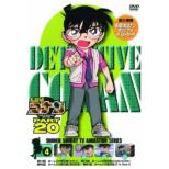 Detective Conan Part 20 Volume4