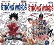 One Piece Strong Words ㉺Zbg WpАV