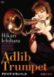 Adlib Trumpet Best Price