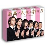 Saikou no Jinsei no Owarikata -Ending Planner-DVD-Box