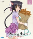 Shining Hearts -Shiawase No Pan-Dai 4 Kan