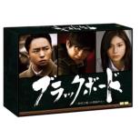 Black Board-Jidai To Tatakatta Kyoushi Tachi-Blu-Ray Box