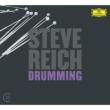 Drumming, 6 Pianos, etc : Reich & Musicians (2CD)