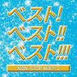 �x�X�g! �x�X�g!! �x�X�g2!!! �`non Stop Mix�` Mixed By Dj Hiroki