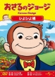 Curious George:A Bridge Too Farm