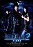 Black Angels 2 -Kuroki Kakusei Hen-