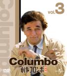 Columbo 3 Value Pack