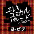 GLR~Jp[h`Red`