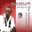 Ethiopian Contemporary Music: Ene Aydelehum