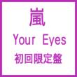 Your Eyes (+DVD)yՁz