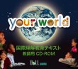 YourworldۗeLXgtpcd-rom