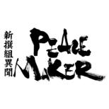 Butai Shinsengumi Ibun Peace Maker