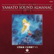Yamato Sound Almanac 1977-1 [koukyou Kumikyoku Uchuu Senkan Yamato]