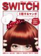 Switch 30-6