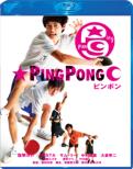 Ping Pong Special Edition