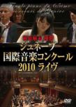 Geneva Competition Piano Palmares 2010: �������� Hyo Joo Lee Masycheva