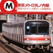 Tokyo Metro Marunouchisen Eki Hassha Melody+jidou Announce