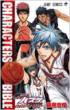 Kuroko' s Basketball Official Fan Book Characters Bible