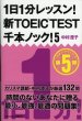 1��1�����b�X��!�Vtoeictest��{�m�b�N!5