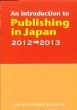 An Introduction To Publishing In Japan 2012-2013