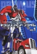 Chou Robot Seimeitai Transformers Prime Vol.1