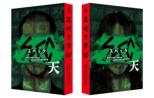 Gekijouban SPEC -Ten-Keishichou Kouan Bu Kouan Dai Go Ka Mishou Jiken Tokubetsu Taisaku Gakari Jiken [Premium Edition]