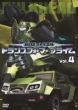 Chou Robot Seimeitai Transformers Prime Vol.4