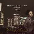 Yokohama Fall In Love 2012