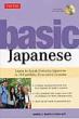Basic Japanese Learn To Speak Everyday J