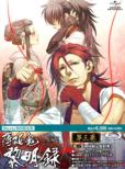 Hakuoki Reimeiroku 3