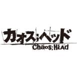 Chaos;Head Blu-Ray Box