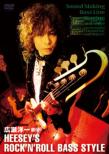 Hirose Yoichi Jikiden Heesey`s Rock`n`roll Bass Style Best Price
