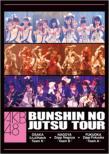 AKB48 Bunshin no Jyutsu Tour DVD