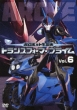 Chou Robot Seimeitai Transformers Prime Vol.6