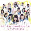 Watashi Tachi.Tokyo Cheer Cheer Party Desu.Hi!